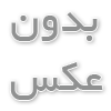 بازدید : 2727 فیلم سوپر ایرانی ,عکس سوپر, فیلم سوپر خارجی,دانلود فیلم سوپر,